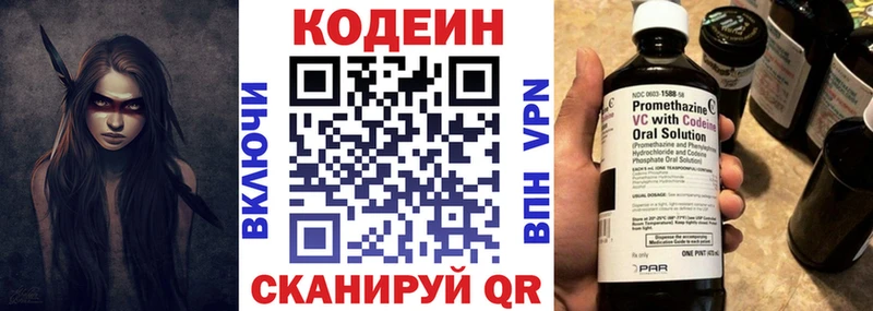 Кодеиновый сироп Lean Purple Drank  Ачинск 