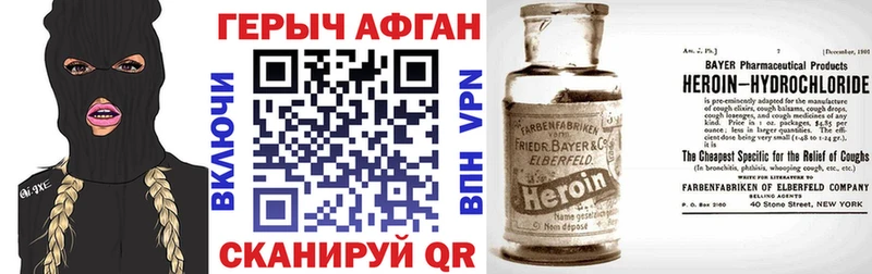 Героин Heroin  hydra вход  Ачинск 