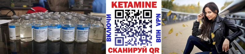 Кетамин ketamine  Ачинск 