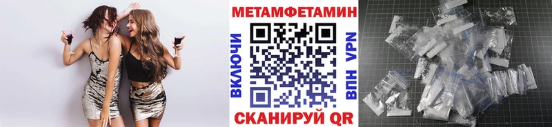 МЕТАМФЕТАМИН Methamphetamine  наркотики  Ачинск 